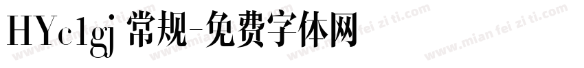 HYc1gj 常规字体转换
